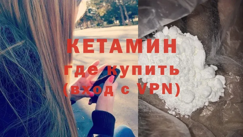 КЕТАМИН ketamine  МЕГА онион  Верещагино 